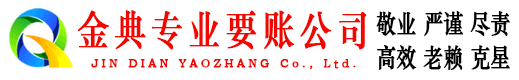 东胜讨债公司